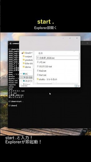 【start .】CMDからExplorerを即起動