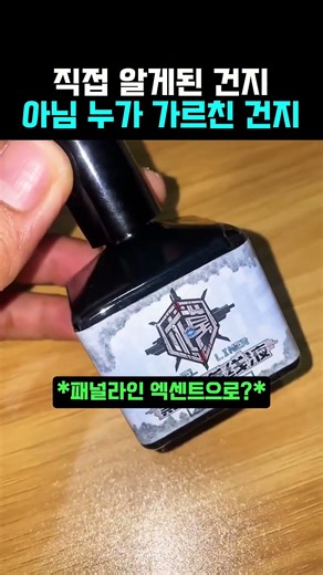 보자마자 눈 버리는 건린이의 작업 과정 #건담 #프라모델