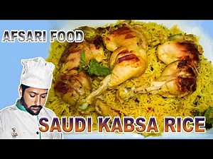 Kabsa Saudi rice Recipeسعودی کبسہ _ How to Make Kabsa |afsarifood| Easy to make|