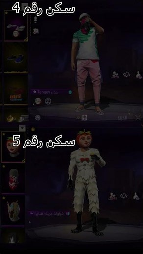 ماهوا السكن الخاص بي الفديوهات #freefire #capcut