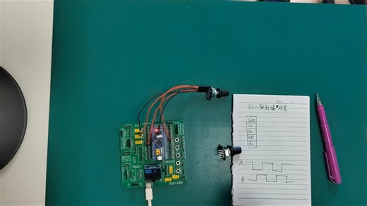 【开源】STM32 EC11旋转编码器模块