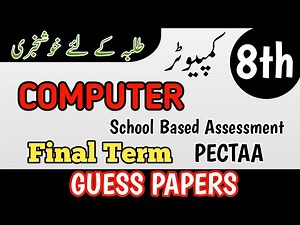 Class 8 Computer Guess Paper Annual Term School Based Assessment 2026 | 3rd Term paper 8 Class