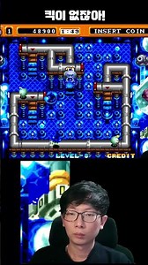 There's no kick! (Classic Arcade Game Neo Bomberman) #ClassicGame #ComprehensiveGame #Arcade #Neo...