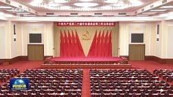 进一步全面深化改革，党的二十届三中全会做出哪些重要部署？