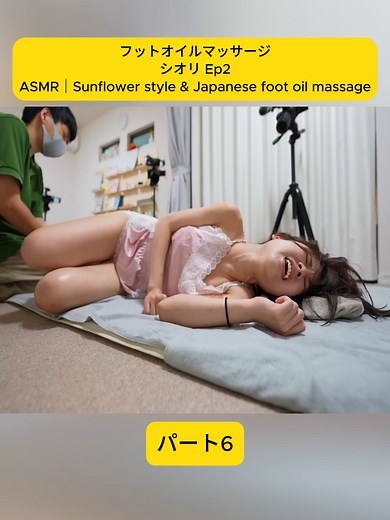 フットオイルマッサージシオリ Ep2ASMR｜Sunflower style & Ja パート7#ASMR #マッサージ #リラックス #癒し動画 #足マッサージ #fyp #viral