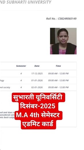 subharti university admission/admit card download 2025/subharti university admit card released ---