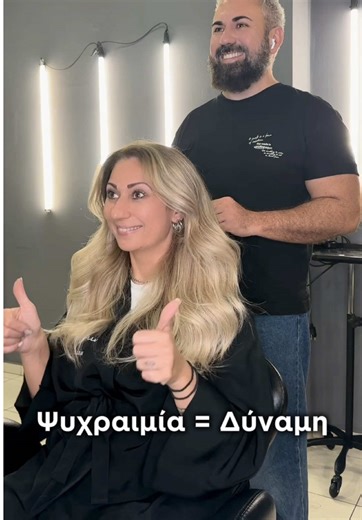 Τεχνική για πολύ προχωρημένους.😌✂️ #hairlife #hairdresserlife #salonlife #greekreels #hairtokgr
