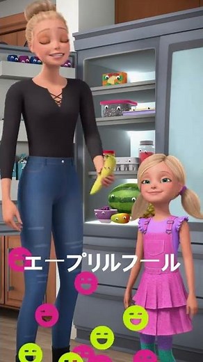 チェルシーのエイプリルフール💘 | バービー ブイログ | Barbie 日本語
