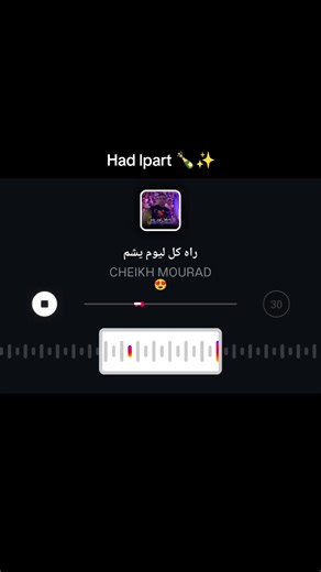 Had lpart ✨🔥 #ابوني_ياك_باطل_ولا_حنا_مانستاهلوش #مشاهير_تيك_توك_مشاهير_العرب #🇪🇦