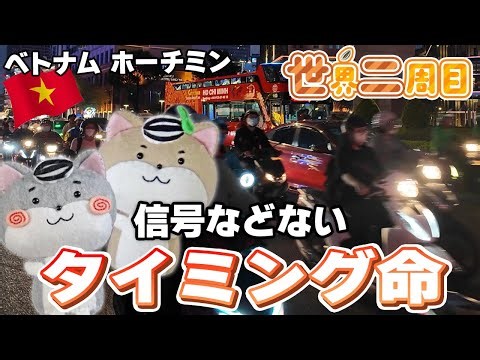 [Ho Chi Minh City Walking Vlog] The Reality of Vibrant Vietnam 🇻🇳 Crossing the World's Most Rough...