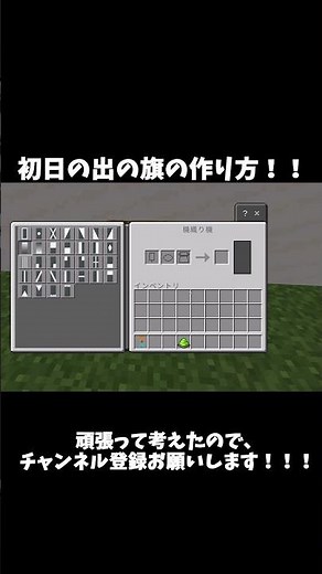 [Minecraft] How to make a first sunrise flag!