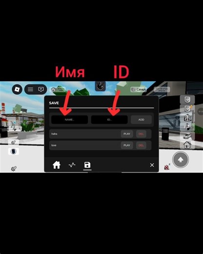 Как найти визуальный музыкальный плеер (visualizer) для Boombox в Brookhaven #roblox #brookhaven 😎