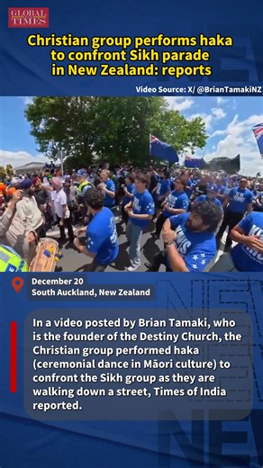 A Sikh parade in South Auckland, New Zealand on Saturday afternoon, local time, has been disrupted by protesters linked to a Christian group called the True Patriots of NZ, which is linked to the Destiny Church, according to The New Zealand Herald. In a video posted by Brian Tamaki, who is the founder of the Destiny Church, the Christian group performed haka (ceremonial dance in Māori culture) to confront the Sikh group as they are walking down a street, Times of India reported. | Global Times