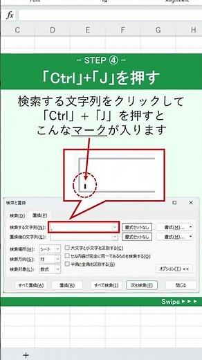 パソコンで部分的にスクショする方法 #Shorts