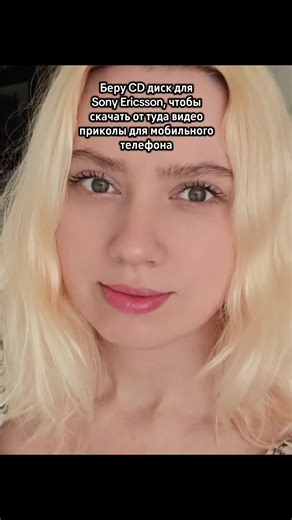 В период с 2001 по 2010 гг. компания Sony Ericsson выпускала диски для передачи приложений, музыки, игр, картинок, видео для мобильного телефона. Именно там мне попалось то видео, где позже выяснилось, что эта была шутка от самих разработчиков. Неофициальная версия: некие ноунеймы взломали программу и сами запустили туда свой проект