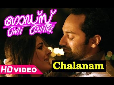 Gods Own Country Movie Songs HD | Chalanam Song | Gopi Sundar | Fahad Fazil | Sreenivasan