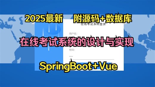 【H0809】springboot015在线考试系统的设计与实现