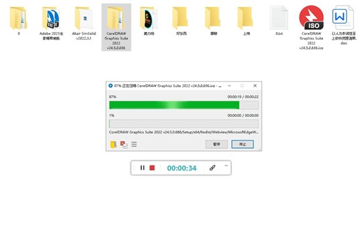 CorelDRAW Graphics Suite 2022 v24.5.0.686