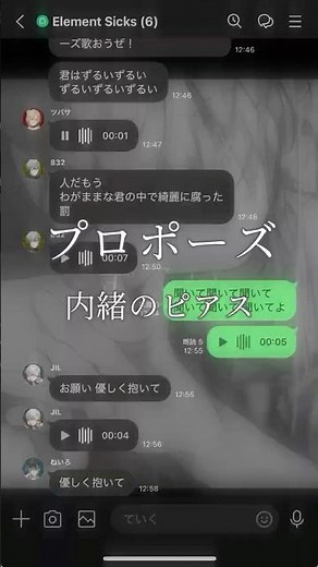 【新人歌い手グループ】が『プロポーズ』をリレー形式で歌ってみたら……#el6 #プロポーズ #歌ってみた