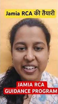 JAMIA RCA TEST की तैयारी : 30 Days Online Guidance Program