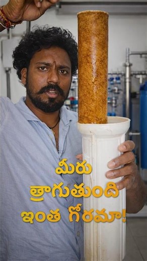“మీరు తాగుతున్న నీరు నిజంగా శుభ్రమేనా? 😳 ప్యూరిఫైయర్ లోపల చూడండి!”
