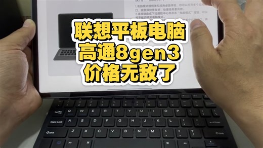 配置真实相当给力高通骁龙8gen3芯片 性能强劲丝滑流畅11.1寸3.2k护眼144Hz高刷屏幕看着清晰有得劲！8870毫安大电池支持68w闪充你说爽不爽！