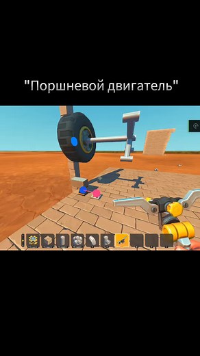 Поршневой двигатель в Scrap Mechanic: Устойчивый геймплей