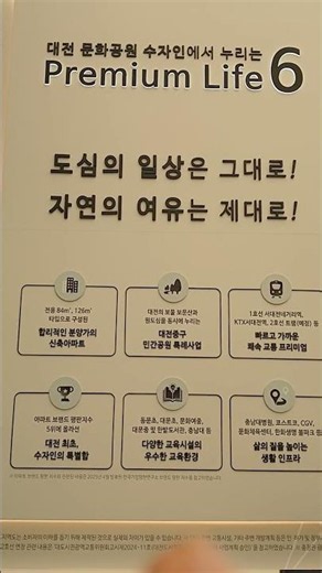 #대전중구최저가#대전아파트신축#대전아파트 없다#계약축하금1.500만원지급