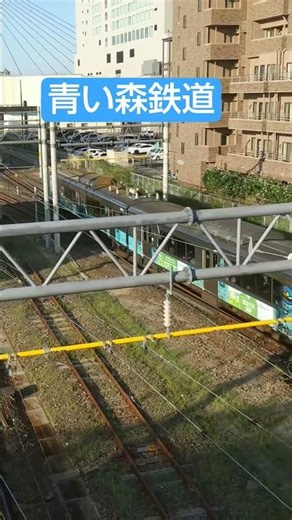 青い森鉄道 青森駅 Aoi Mori Railway
