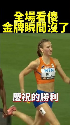 荷蘭衝線跌倒！美國逆轉封王還刷新世界紀錄 #shorts