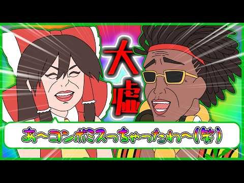 【明確に罠】DJのSA1を空振りして気を取られているうちにインパクトをぶち込みますわよ！