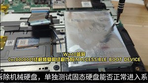 联想Win10蓝屏0xc0000001终极修复和终极代码INACCESSIBLE BOOT DEVICE，绕开硬盘陷阱，3步搞定启动循环#蓝屏代码0xC0001