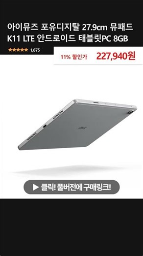 LTE Android Tablet for More Freedom on the Go 📱