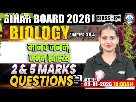 Class 12 Biology Chapter 3 & 4 One Shot | Human Reproduction, Reproductive Health | Bihar Board RWA