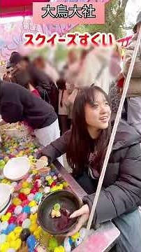 #shorts #Otori Taisha Shrine - Amulet that helps you see into the future - 2026 New Year's visit ...