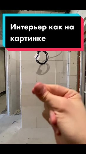 Что это за стиль?😏 #интерьер #интерьерквартиры #дизайнинтерьера #современныйдизайн #современныйдизайнинтерьера #красивыйдизайн #дизайн #залипашка