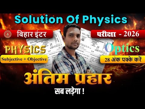 #Geometrical optics series.# objective & subjective.