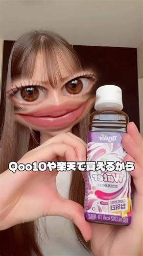 deepwater 日本公式 on Instagram: "DeepWater飲んでみた🫶🏻 配合成分がスッキリ快調を助けてくれる🙂‍↕️ 便秘に困ってるなら飲んでみるべし🫵🏻 #腸活 #ディープウォター #Deepwater #インナーケア #便秘 #スッキリ快調 #プルーン#韓国ドリンク #SNSで話題 #まつげ #便秘解消"