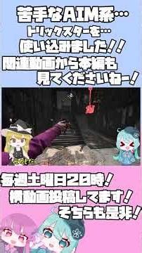 [Slow-paced commentary] Overcoming my weakness against the Trickster, an AIM-based killer... Watc...