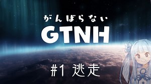 【Minecraft】がんばらないGTNH Part1
