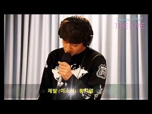 황치열 (ChiYeul Hwang,黃致列) 제발 (Please)