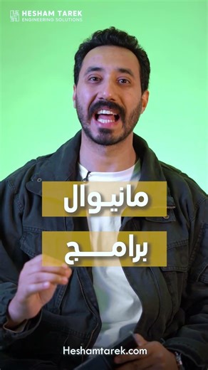 باكدج كورسات التصميم الإنشائي و الـ Bim