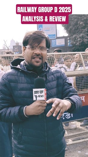 rrb group D 2025 analysis today #rrb #rrbgroupd #groupdexamanalysis #gruopd #rrb #analysis #review