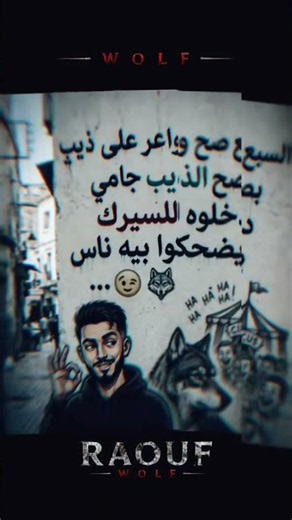 (Words of Wisdom)⚔️🐺🖤 The Lone Wolf 👑⚔️His presence is too great for anyone to accompany him. #Th...
