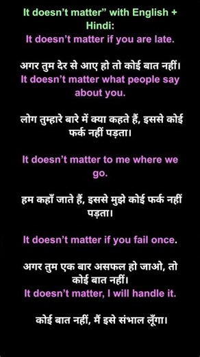 It Doesn’t Matter Meaning in English | Daily Use English Sentences | Hindi Explanation.