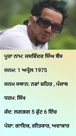 biography of jazzy b #jazzyb #punjabisinger #biography #shorts