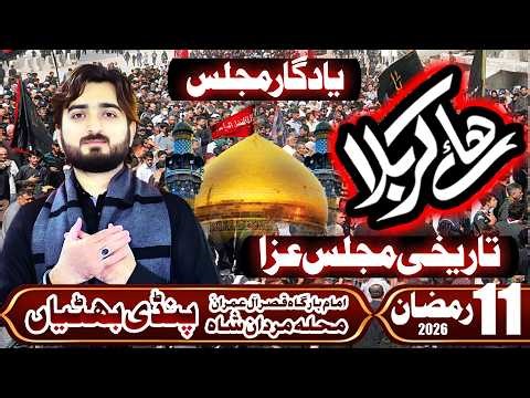 Zakir Ali Ahmad Joia Majlis 11 Ramzan 2026 Pindi Bhattiyan