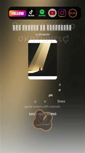 Έρχεται κάτι πολύ δυνατό ! Μείνετε συντονισμένοι ! Πως σας φαίνεται;