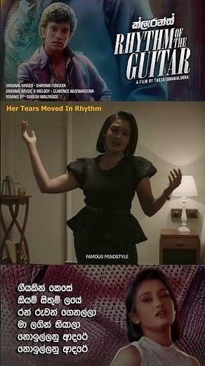 Geeyakin kese - Her Tears Moved In Rhythm - A film by Theja Iddamalgoda - ගීයකින් කෙසේ .
