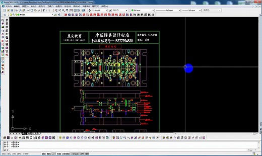 CAD软件教程BOM表